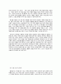 보육교사의 자질과 역할과 포부 4페이지