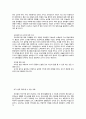 보육교사의 역할과 자질 4페이지