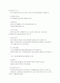 보육계획과 보육 계획안 작성 3페이지