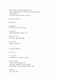보육의 유형 2페이지