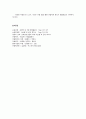 보육이론 정신역동이론과 성숙주의 4페이지