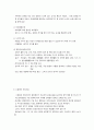 세계 각국의 보육사업의 실태와 특징 5페이지