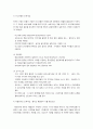 세계 각국의 보육사업의 실태와 특징 7페이지
