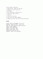 세계 각국의 보육사업의 실태와 특징 9페이지