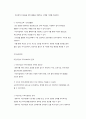 어린이집에서의 부모참여 4페이지