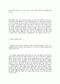 양성평등의식의 개념과 필요성 4페이지
