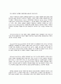 양성평등의식의 개념과 필요성 5페이지