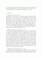애착이론에 대한 이해와 보육시설 영아 적응 4페이지