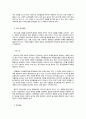 영아기 발달 특징과 보육교사의 역할 2페이지