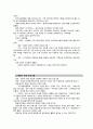 영유아 보육 프로그램의 이해 2페이지