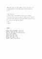 영유아 아동의 건강관리 4페이지