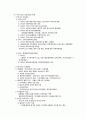 영유아보육과 교육사상 3페이지
