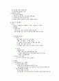 영유아보육과 교육사상 4페이지