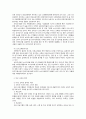 영유아보육 운영 실태와 보육의 질 향상을 위한 개선방안 19페이지