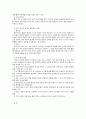 영유아보육 운영 실태와 보육의 질 향상을 위한 개선방안 20페이지