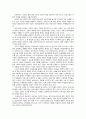영유아보육 운영 실태와 보육의 질 향상을 위한 개선방안 21페이지