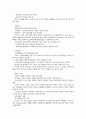 영유아의 특성과 보육패러다임의 변화 4페이지