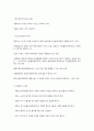행동주의 이론과 사회학습 이론 4페이지