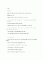 외국의 보육제도와 정책 5페이지