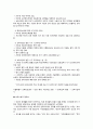 우리나라 보육시설의 역사 2페이지