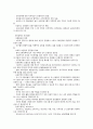 우리나라의 보육제도와 정책 4페이지