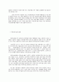 직장보육시설의 필요성과 바람직한 운영방안 5페이지