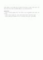 동화, 동시, 동극 유형 중 하나를 선택하여 문학작품을 소개하는 활동을 계획 구성하시오 4페이지