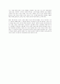 신자유주의 시대의 자유의 의미와 교육정책에의 적용 문제점 2페이지