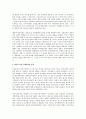 올바른 교사 양성을 위한 교원인사시스템 방향 2페이지