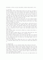 학교 폭력(집단 괴롭힘)의 특징과 원인 3페이지