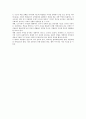 학교 폭력(집단 괴롭힘)의 특징과 원인 4페이지