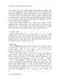 2012년 2학기 인권법 중간시험과제물 B형 (종교의자유에 대해 논하라) 5페이지