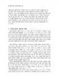 2012년 2학기 인권법 중간시험과제물 D형 (아동인권, 학생인권조례) 4페이지