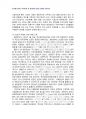 2012년 2학기 국제정책및통상갈등 중간시험과제물 공통(독도영유권) 5페이지