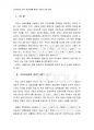 2012년 2학기 통치의기본구조 중간시험과제물 A형(대한민국 정부형태의 변천사) 3페이지