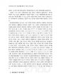 2012년 2학기 통치의기본구조 중간시험과제물 A형(대한민국 정부형태의 변천사) 5페이지