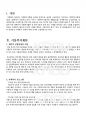 2012년 2학기 비영리조직경영론 중간시험과제물 공통 (중규모이상 비영리조직) 3페이지