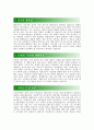 [최신 사회복지직공무원 자기소개서] 최신 사회복지직공무원자기소개서 합격예문_기출면제문제_사회복지직공무원자소서_사회복지전담공무원자기소개서_사회복지공무원자기소개서  2페이지