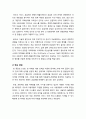 [망중립성]망 중립성의 개념 이해 및 논란의 촉발배경, 주요 쟁점, 찬반양론 및 해결과제 서술 - 망 중립성 논의의 모든 것 5페이지
