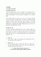 [망중립성]망 중립성의 개념 이해 및 논란의 촉발배경, 주요 쟁점, 찬반양론 및 해결과제 서술 - 망 중립성 논의의 모든 것 7페이지