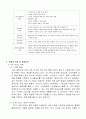 KT 기업분석및 문제점도출,해결방안,향후방향 4페이지