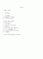 KT 기업분석및 문제점도출,해결방안,향후방향 7페이지
