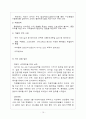롯데월드 경영전략분석및 나의견해 12페이지