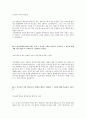 [2014년 상반기 마이다스아이티] 공채 서류전형 합격 자기소개서 2페이지