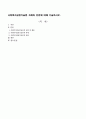 사회복지실천기술론 과제와 전망에 대해 기술하시오 1페이지