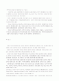 여성의 노동문제 해결방안 9페이지