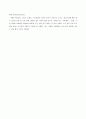 여성의 노동문제 해결방안 10페이지
