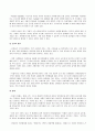 언어발달에 영향을 주는 요인 5페이지