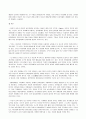 언어발달에 영향을 주는 요인 6페이지