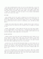 언어발달에 영향을 주는 요인 8페이지